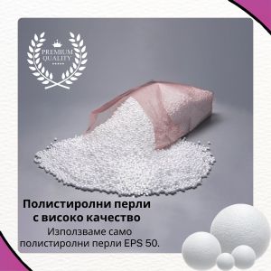 400л. Полистиролни перли за пълнене и презареждане Pufrelax - (4 Kg)