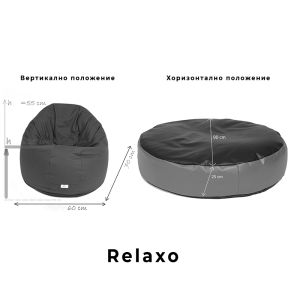 Пуф за деца, 210л., Relaxo - Silver Black, Перящ се калъф, Пълнеж от Полистиролни, Гама Premium Rustic