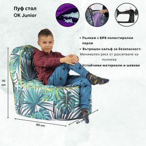 Пуф стол 200л., OK Junior, Водоустойчив, Перящ се калъф, принт, Cattitude