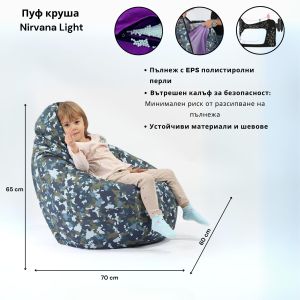 Пуф круша за деца 160л., Nirvana Light, Водоустойчив, Перящ се калъф, принт, Cattitude