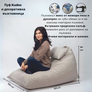 Пуф шезлонг и декортаивна възглавница Kudos, водоустойчив, Черен