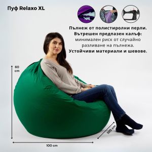 Пуф 330л., Relaxo XL - Panama Light Mint, Водоустойчив, Перящ се калъф, Пълнеж от Полистиролни перли
