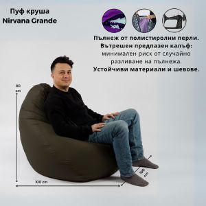 Пуф, круша, 320л., Nirvana Grande - Panama Pink, Водоустойчив, Перящ се калъф, Пълнеж от Полистиролни перли