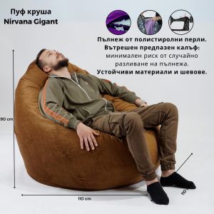 Пуф круша 520л., Nirvana Gigant - Panama Pink, Водоустойчив, Перящ се калъф, Пълнеж от Полистиролни перли