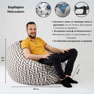Комплект Барбарон с табуретка за крака и декоративна възглавница 500л. Matusalem, Zippity Yellow, Перящ се калъф, Подходящ за деца, Пълнеж с микс от мемори пяна и дунапрен, Гама Premium