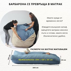 Комплект Барбарон с табуретка за крака и декоративна възглавница 500л. Matusalem, Zippity Yellow, Перящ се калъф, Подходящ за деца, Пълнеж с микс от мемори пяна и дунапрен, Гама Premium
